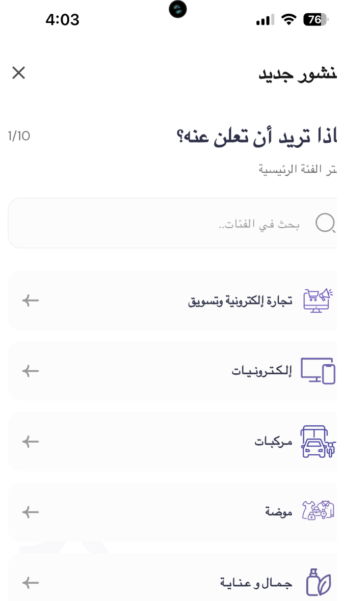 واجهة إنشاء إعلان جديد في تطبيق All In