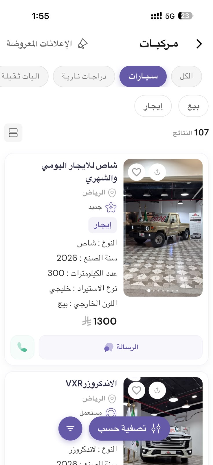 واجهة All In لتصفح الإعلانات والتصنيفات